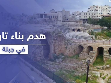 رجال أعمال "قرداحيين" يحتلون مناطق أثرية ويعبثون بتاريخ مدينة جبلة في اللاذقية (صور)