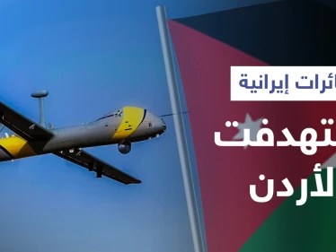 هجوم جوي بطائرات مسيرة.. تفاصيل يرويها الملك الأردني لأول مرة من داخل واشنطن