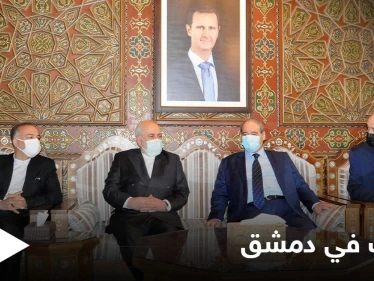 "أول الممانعين".. وزير الخارجية الإيراني يصل دمشق لبحث آخر المستجدات