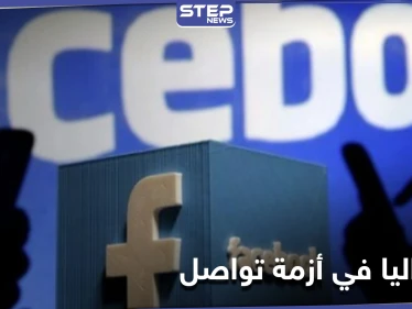 أستراليا في تجاذبات مع غوغل وموقع "الفيس بوك" يُلغي صداقتها