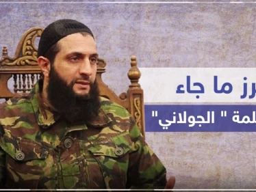 الجولاني يُعلن عدم انسحابهم من المنطقة "منزوعة السلاح" ويرفض العملية السياسية