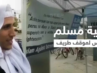بالفيديو|| حاولت احتضانه... داعية مسلم يلقن امرأة أوروبية الشهادتين وعند الانتهاء حدثت المفاجأة