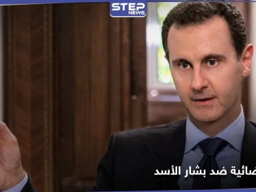 بعد تصريحات ترامب باغتيال بشار الأسد.. دولة أوروبية تعتزم رفع دعوى قضائية ضده