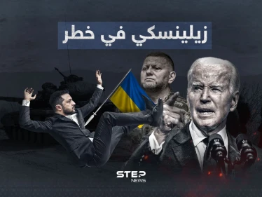 أمريكا تنوي الإطاحة بزيلينسكي وقائد قواته هو البديل
