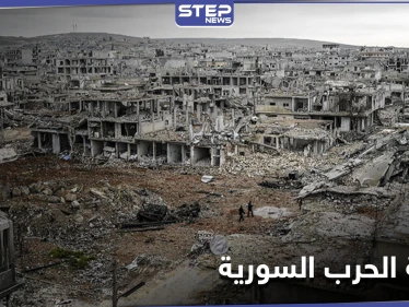 منظمة الرؤية العالمية تكشف تكلفة الحرب السورية بعد عقدٍ من بدئها... والتراكمات حتى 2035