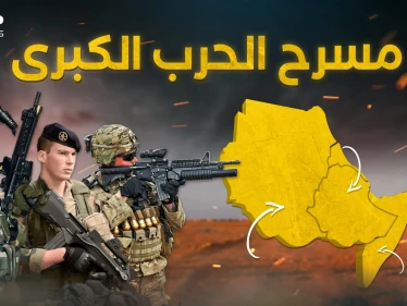 حرب السودان ليست الوحيدة ... القرن الأفريقي الكبير هنا يلتقي الكبار