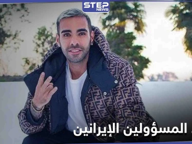 بعد انشقاقه.. ابن مسؤول إيراني يفضح عائلات مسؤولين في الحكومة الإيرانية والحرس الثوري