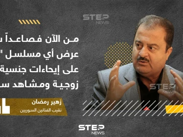 نقيب الفنانين في سوريا  يعلن عن إجراءات جديدة  بحق المسلسلات السورية