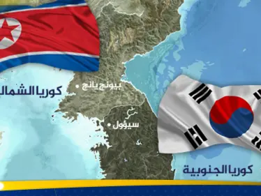 تصعيد جديد في شبه الجزيرة الكورية.. بيونغ يانغ تطلق صواريخ باليستية وسيؤول ترفع الجاهزية - وكالة ستيب نيوز
