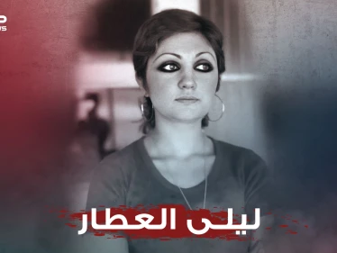 ليلى العطار جميلة جميلات العراق التي دك الأمريكيون منزلها بسبب لوحة لبوش الأب