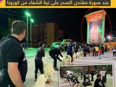 أنصار مقتدى الصدر يتصدون لفايروس كورونا بنحر الخراف