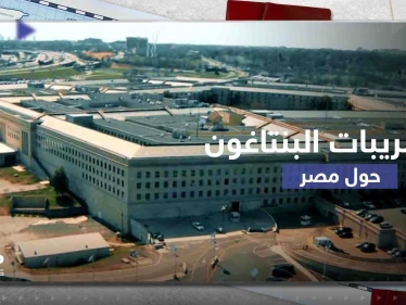 بعد تسريبات البنتاغون حول استعداد مصر لإمداد روسيا بـ 40 ألف صاروخ.. خبير يعلق