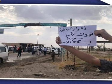 مظاهرة في دير الزور رفضًا لدخول قوات النظام إلى المنطقة