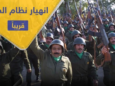 النظام الإيراني سينهار قريبًا.. من هي مجاهدي خلق التي ستدفعها أمريكا للانقلاب على الملالي