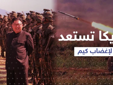 أمريكا وكوريا الجنوبية تستعدان لإغضاب زعيم كوريا الشمالية