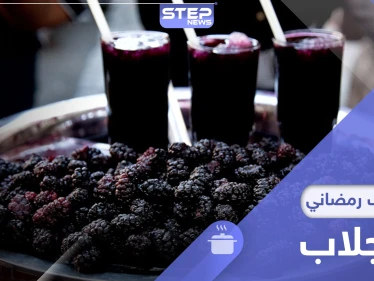 مشروب الجلاب.. المفضل للكثيرين في رمضان ما طريقة تحضيره وفوائده