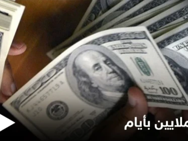ثروة رجل أعمال مصري تزداد ملايين الدولارات في 10 أيام إليك التفاصيل