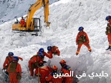بالفيديو|| انهيار جليدي في الصين يخلف عشرات القتلى والجرحى.. دفن عدة سيارات