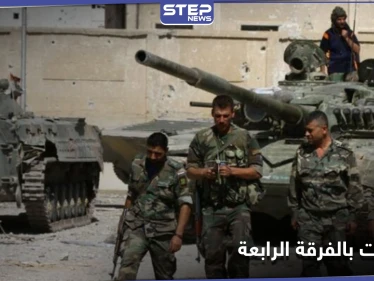 قتيل وجرحى بـ اشتباكات بين عناصر الفرقة الرابعة في القلمون الغربي