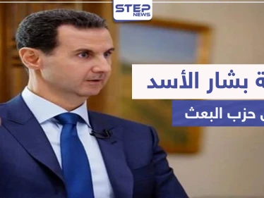 بشار الأسد يكشف سبب الثورة على نظامه ويوضح طريقته بالتعامل مع الأزمة الاقتصادية