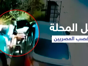 طفل المحلة يتصدر بمصر بعد خطفه وضح النهار وسحل والدته والعثور على سيارة خاطفيه متفحمة (فيديو وصور)