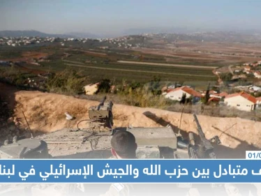 قصف متبادل بين حزب الله والجيش الإسرائيلي في لبنان، والأخير يُعلن سقوط إصابات في صفوفه