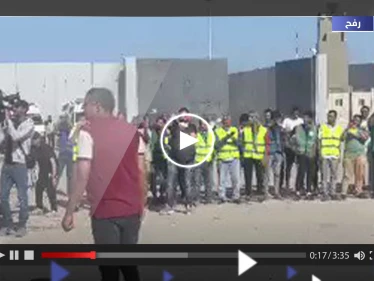 شاهد|| فتح معبر رفح وبدء دخول المساعدات إلى قطاع غزة