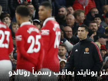 بعد فعلته أمام توتنهام.. مانشستر يونايتد يعاقب رسمياً رونالدو