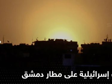 غارات إسرائيلية تُخرج مطار دمشق عن الخدمة.. قتلى وجرحى وأنباء عن استهداف "نصر الله"