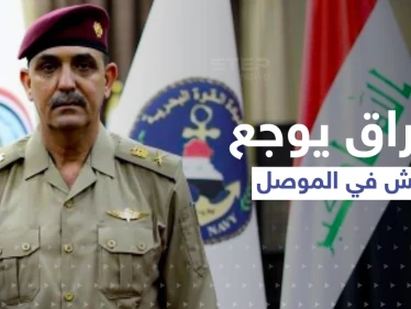 الجيش العراقي يعلن القضاء على "ولاية دجلة" التابعة لداعش جنوب الموصل