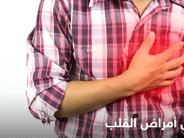 أعراض أمراض القلب "غير الشائعة".. أبرزها ألم في الفك