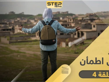 شاهد برنامج قلبي اطمأن الحلقة 4 الرابعة من الصومال