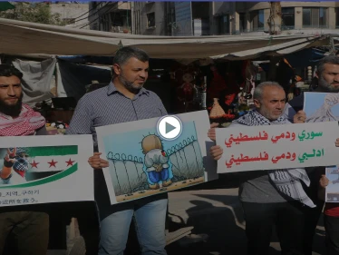 وقفة تضامنية وسط إدلب دعماً لفلسطين