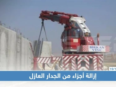 خاص لستيب|| الجيش التركي يزيل أجزاء من الجدار الحدودي، وإليك التفاصيل