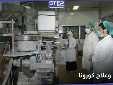 تاميكو تعلن عن انتاج دواء لعلاج كورونا.. وحكومة النظام السوري تعتمده كعلاج رسمي