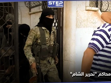 حكومة الإنقاذ تعتقل 7 محامين.. إليك ما تخفيه محاكم تحرير الشام