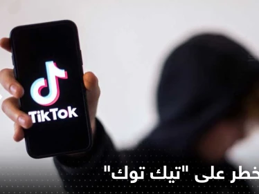 تحدي على "تيك توك" يتسبب بعشرات حالات التسمم وتحذير رسمي منه