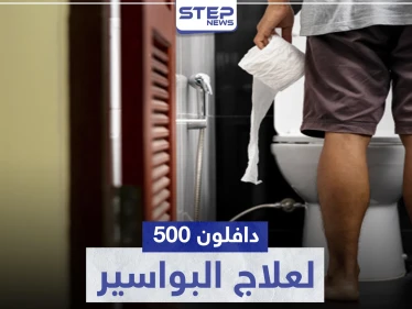 دافلون ٥٠٠  لعلاج البواسير