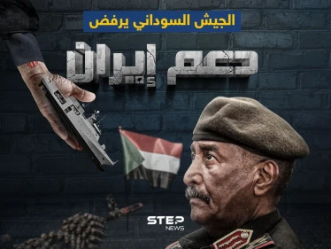 إيران تبحث عن موطئ قدم على شواطئ البحر الأحمر والجيش السوداني يرفض