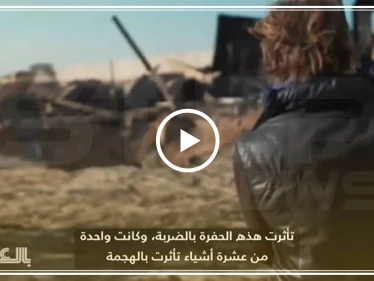 شاهد أوّل فيديو من داخل قاعدة عين الأسد بعد الضربة الإيرانية