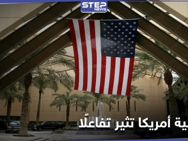 القنصلية الأمريكية في السعودية تثير تفاعلًا بصورة فتاة ترتدي الزي التقليدي.. وأمير يرد