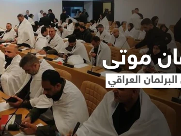 شاهد|| أكفان وعربات "تكتوك" في أول جلسة لـ البرلمان العراقي وجدل بين النشطاء.. فماذا يجري