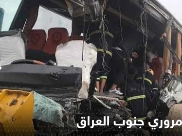 شاهد|| حادث مروري "مروع" جنوب العراق يوقع عشرات الضحايا من مشجعي كأس الخليج