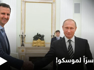 بين التحليل والسخرية.. هكذا علق مغردون معارضون وشخصيات هامة على شحن بشار الأسد سرّاً إلى موسكو