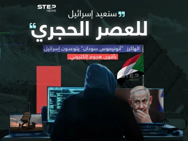 "غزة خط أحمر" .. مجموعة الهاكرز "أنونيموس سودان" تشن حرب سيبرانية على الاحتلال آخر فصولها تعطيل القبة الحديدية
