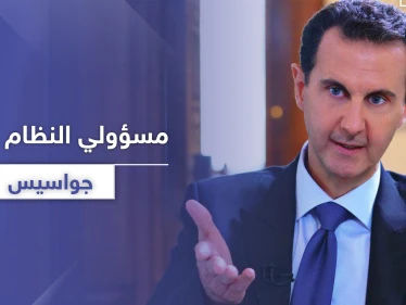 متهم بالتجسس لصالح استخبارات غربية.. النظام السوري يحجز على أموال معن حسين رئيس إدارة الاتصالات