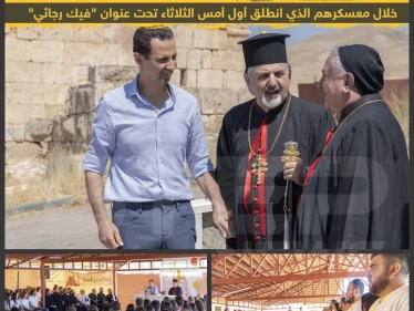 جلسة حوارية لبشار الأسد مع الشباب السوري السرياني الكاثوليكي في صيدنايا