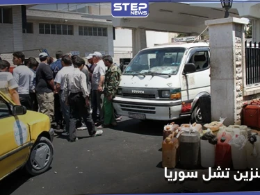 أزمة البنزين في سوريا تشل المحافظات وتتسبب بمقتل مدني في حماة.. قرى "الشيعة" بحمص خارج المعادلة!