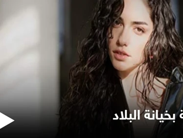 متهمة بالخيانة العظمى.. ممثلة تركية شهيرة تتعاطف مع مجازر الأرمن وتلقى ردة فعل شرسة من جمهورها