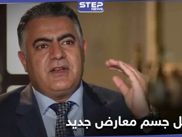 خالد المحاميد يكشف عن تشكيل جسم معارض جديد وهدف النظام بالمماطلة في الحل السياسي